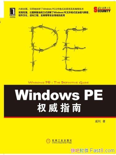 ��Windows PEȨ��ָ�ϡ�����/�ļ���ʽԭ������̼���/epub+mobi+azw3