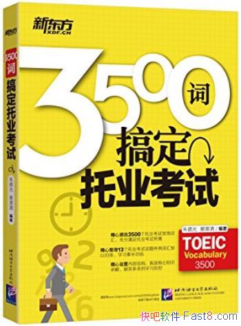 ��3500�ʸ㶨��ҵ���ԡ���¹�/��ɸѡ��ҵ���Գ����ʻ�/epub+mobi+azw3