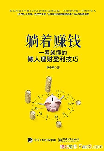 ������׬Ǯ��һ���Ͷ�����������ӯ�����ɡ���С��/ͼ��/epub+mobi+azw3
