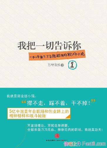 ���Ұ�һ�и�����1-2��/ְ�����˴�ҵ����17��ɹ�����/epub+mobi+azw3