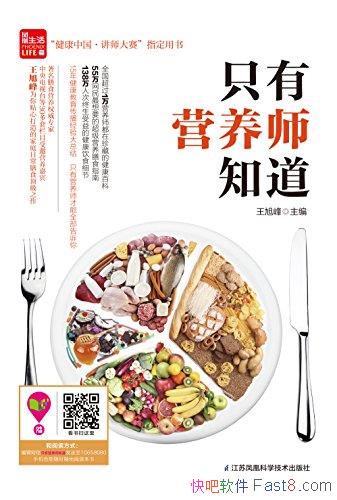 ��ֻ��Ӫ��ʦ֪���������/�����й���ʦ����ָ������/epub+mobi+azw3