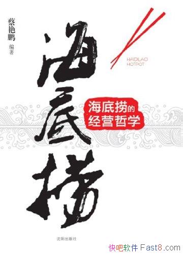 �������̵ľ�Ӫ��ѧ��������/�����Ȩ���������Ĵ�����/epub+mobi+azw3