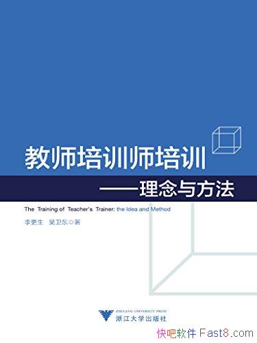 ����ʦ��ѵʦ��ѵ�������뷽���������/��ѵרҵ����չ/epub+mobi+azw3