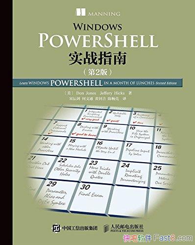 ��Windows PowerShellʵսָ�ϡ�[��2��]������˹/���/epub+mobi+azw3