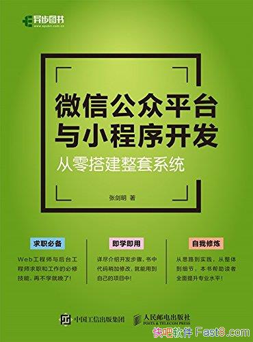 ��΢�Ź���ƽ̨��С���򿪷�:��������ϵͳ���Ž���/epub+mobi+azw3