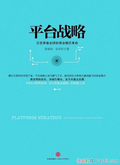 ��ƽ̨ս�ԡ�[����ͼ�İ�]/����ϯ��ȫ�����ҵģʽ����/epub+mobi+azw3