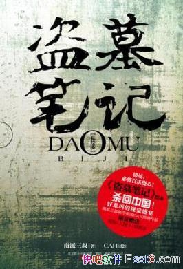 ����Ĺ�ʼǡ�[�汾��]��������/һ���ƺ����޾������ֻ�/epub+mobi+azw3
