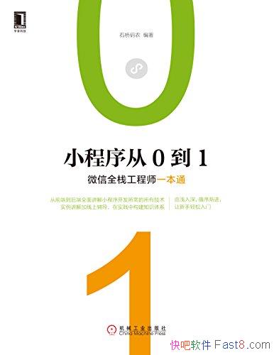 ��С�����0��1:΢��ȫջ����ʦһ��ͨ��ʯ����ũ/����ƪ/epub+mobi+azw3