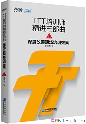 ��TTT��ѵʦ������������[�����²�]������/TTTְҵ����/epub+mobi+azw3