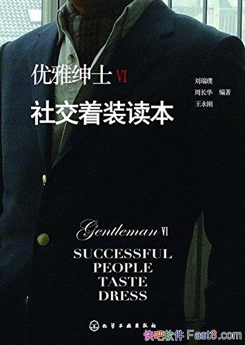 ��������ʿ��:�罻��װ�����������/�����罻�ɹ�����/epub+mobi+azw3
