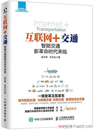��������+��ͨ:���ܽ�ͨ�¸���ʱ�����١��Թ��/�¿���/epub+mobi+azw3