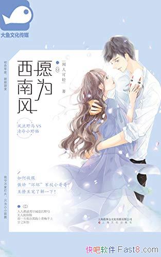 ��ԸΪ���Ϸ硷���˿���/ȫУ��֪���ܾ������軵�軵��/epub+mobi+azw3