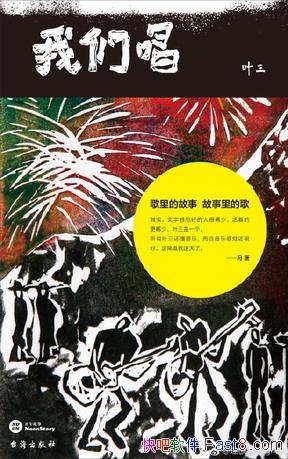 �����ǳ���Ҷ��/��Ҷ����Щ���һЩ�����˷�̸���ºϼ�/epub+mobi+azw3