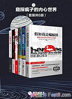 ����̽���ӵ��������硷[��װ��6��]������/�����쳣����/epub+mobi+azw3