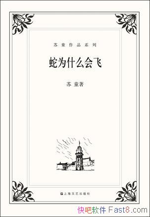 ����Ϊʲô��ɡ���ͯ/������������ʷ�͹��������˳���/epub+mobi+azw3