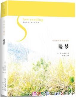 ��ů�Ρ���Ŀ��ʯ/С˵����Ŀ��ʯ���г����ɢ����ʼ�/epub+mobi+azw3