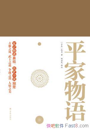 ��ƽ�����֣��ï/���ŷ� ��ʿ�� ����֮�� ���֮��/epub+mobi+azw3