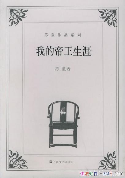 ���ҵĵ������ġ���ͯ/�ۺ�дʵ�ַ����ִ��ļ��ɴ�����/epub+mobi+azw3