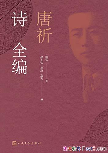 ������ʫȫ�ࡷ����/1936�������ʷʱ�ڴ�����ʫ����Ʒ/epub+mobi+azw3