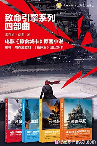 ����������ϵ���Ĳ����������ա���/�������ɳ���С˵/epub+mobi+azw3