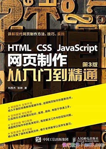 ��HTML CSS JavaScript ��ҳ���������ŵ���ͨ��/��3��/epub+mobi+azw3