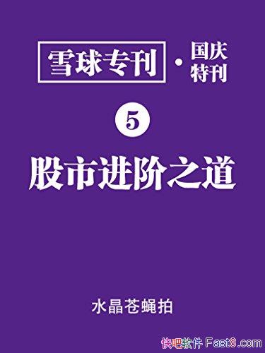 �����н���֮����ѩ���û�/ѩ��ר�� �����ؿ� ���ۼ���/epub+mobi+azw3