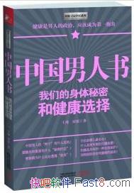 ���й������顷����/�й����˵����������ѵ���Σ��ʱ��/epub+mobi+azw3