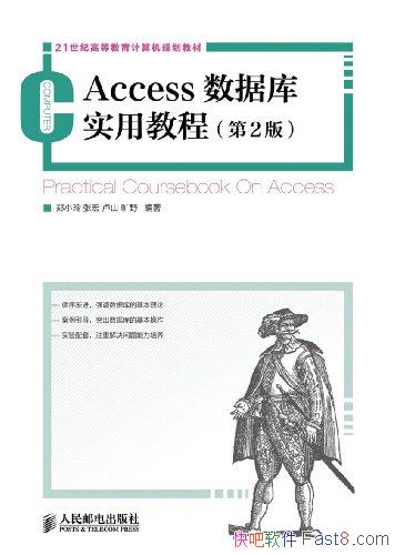 ��Access���ݿ�ʵ�ý̡̳�[��2��]֣С��/��Ӧ��ΪĿ��/epub+mobi+azw3
