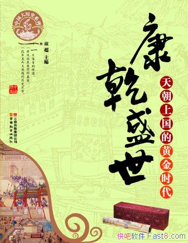 ����Ǭʢ�����й�����ʷϵ��/����׳������ͼ������չ��/epub+mobi+azw3