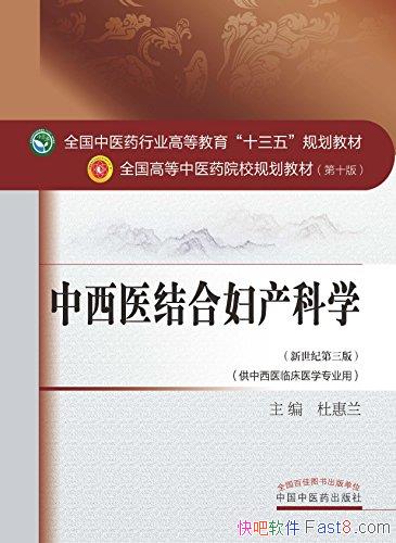 ������ҽ��ϸ�����ѧ���Ż���/�ߵ���ҽҩԺУ�滮�̲�/epub+mobi+azw3