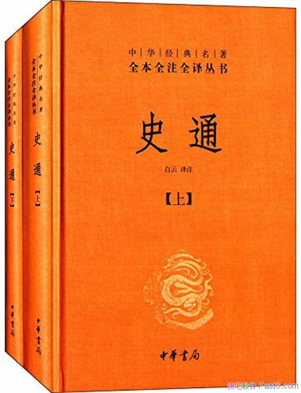 ��ʷͨ��[ȫ��ȫעȫ��]����/һ��ϵͳ�Ե�ʷѧ����ר��/epub+mobi+azw3