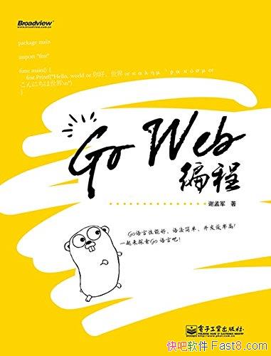 ��Go Web��̡�л�Ͼ�/�ö��߶�����Go�Ŀ�������ָ��/epub+mobi+azw3