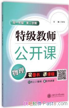 ���ؼ���ʦ�����Σ����������η� ��/��һ�꼶 �ڶ�ѧ��/epub+mobi+azw3