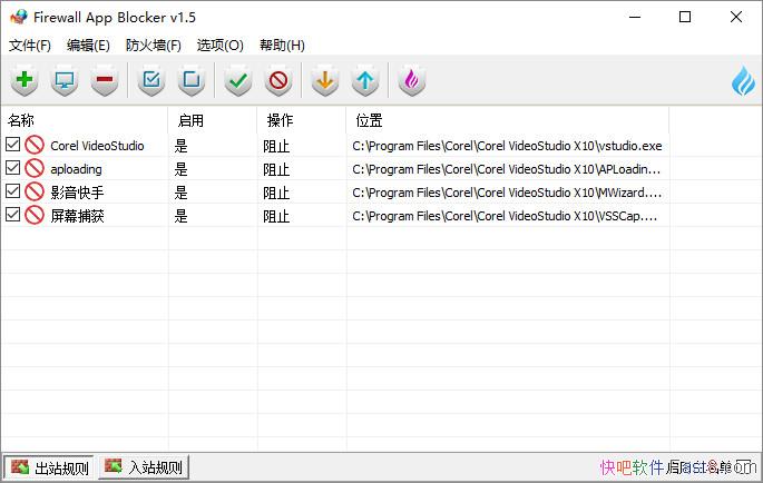 Firewall App Blocker 1.7 �����ⰲװ��/����ǿ��ķ���ǽ��������