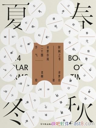 ��ʱ��֮�顷������/����������������Ӧ�����ŵ�ʱ��/epub+mobi+azw3