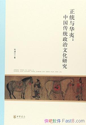 ����ͳ�뻪�ġ����ֽ�/��ͳ�ۻ��Ĺ�͸���йŴ������Ļ�/epub+mobi+azw3