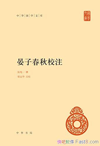 �����Ӵ���Уע��[�л���ѧ�Ŀ�]�Ŵ�һ/���μ���Ӥ����/epub+mobi+azw3