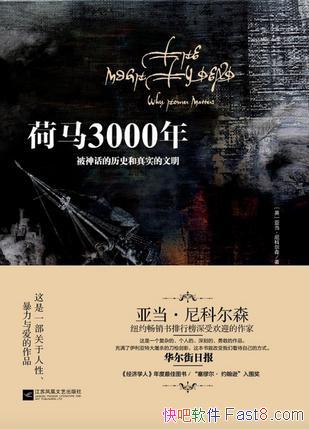 ������3000�꡷�ǵ�����ƶ�ɭ/�꾡�ؼ����˺�������ƽ/epub+mobi+azw3