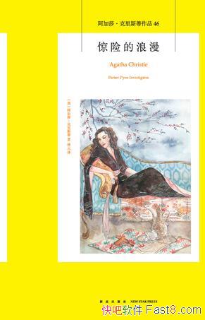 �����յ�����������ɯ������˹��/�����̫̫�����²�˳/epub+mobi+azw3