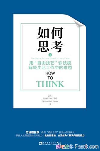 �����˼����׿��/���ɼ��������ܽ��������е�����/epub+mobi+azw3