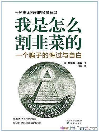 ��������ô��²˵ġ����˹������/��Ʊƭ�ӵĻڹ��԰�/epub+mobi+azw3