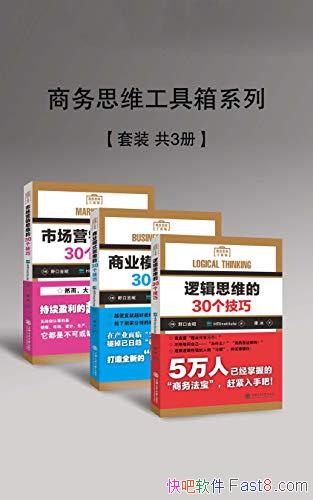 ������˼ά������ϵ�С�[��װ��3��]/������ѵ����ѯ����/epub+mobi+azw3