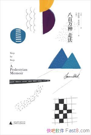 ���˰������߷�������˹�������/���޷�ǰ��������ǰ��/epub+mobi+azw3