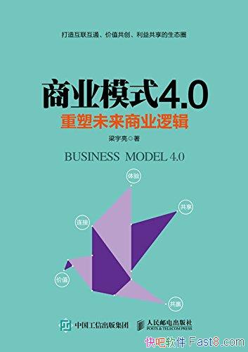 ����ҵģʽ4.0��������/��ҵģʽ4.0�������弰ʵ��Ӧ��/epub+mobi+azw3
