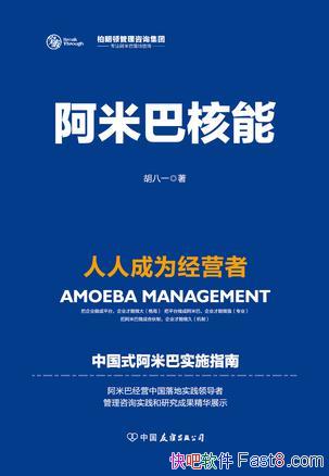 �����װͺ��ܡ�����һ/���������Ƚ��ľ�Ӫ��������֮һ/epub+mobi+azw3