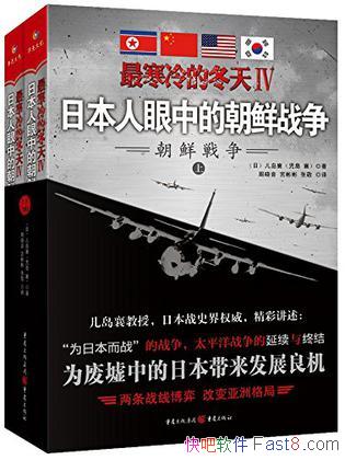 �����Ķ�������ձ������еĳ���ս����/����������/epub+mobi+azw3