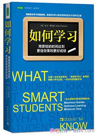 �����ѧϰ���ޱ�ѷ/�ø���ʱ��ﵽ����Ч���͸��óɼ�/epub+mobi+azw3
