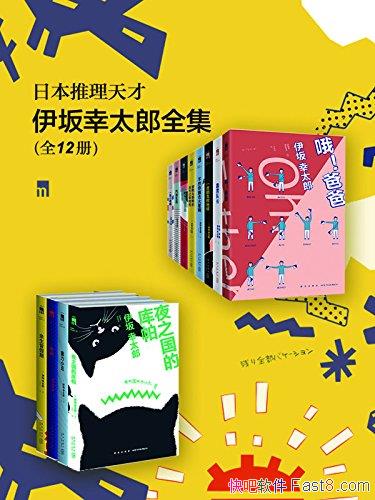 ���ձ��������������̫��ȫ����ȫ12��/�򶯴����Ҷ���/epub+mobi+azw3