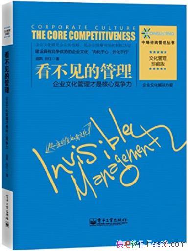���������Ĺ�����[��ذ�]/��ҵ�Ļ��������Ǻ��ľ�����/epub+mobi+azw3