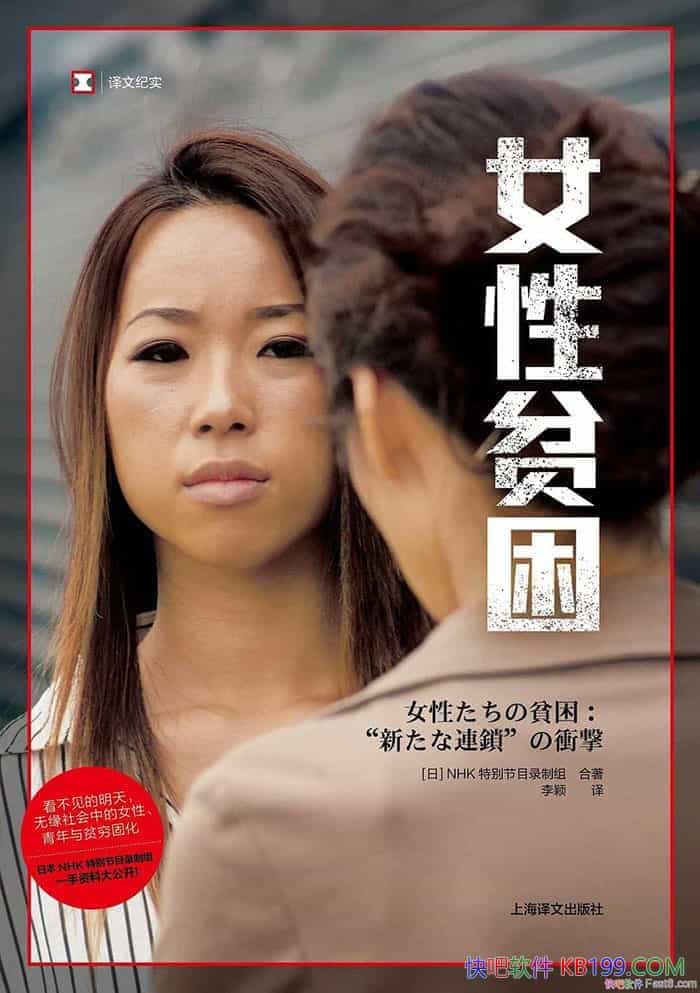 ��Ů��ƶ����/����������--Խ��Խ���ص�����Ů��֮ƶ��/epub+mobi+azw3